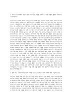 한국정보보호산업협회 한국정보보호교육원 자기소개서-2