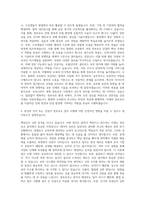 한국정보보호산업협회 한국정보보호교육원 자기소개서-3