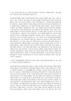 대전보훈병원 물리치료사 자기소개서 (1)-2