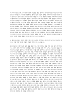 대전보훈병원 물리치료사 자기소개서 (1)-3