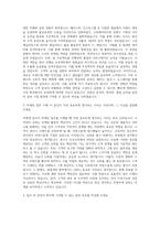 영문자기소개서-마케팅(신입) 자기소개서-2