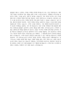 영문자기소개서-마케팅(신입) 자기소개서-3