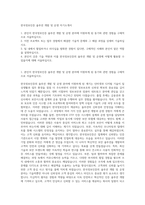 한국정보인증 솔루션 개발 및 운영 자기소개서-1