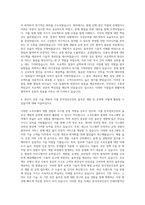 한국정보인증 솔루션 개발 및 운영 자기소개서-3