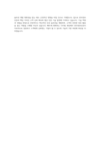 한국정보인증 솔루션 개발 및 운영 자기소개서-4