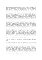 셰플러코리아 산업기계 Application Engineering Application Engineer 자기소개서-2