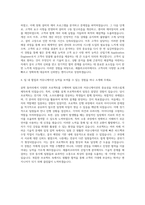 셰플러코리아 산업기계 Application Engineering Application Engineer 자기소개서-3