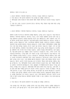 제약회사 기획직 자기소개서 (2)-1
