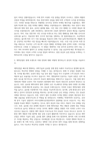제약회사 기획직 자기소개서 (2)-2