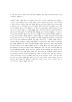 제약회사 기획직 자기소개서 (2)-3