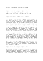 대전성모병원 간호사  가톨릭대학교 대전성모병원 간호사 자기소개서-1
