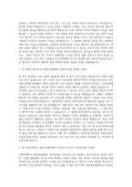 대전성모병원 간호사  가톨릭대학교 대전성모병원 간호사 자기소개서-2