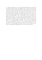 대전성모병원 간호사  가톨릭대학교 대전성모병원 간호사 자기소개서-3