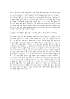 셰플러코리아 창원 Supplier Development Quality Engineer 자기소개서-3