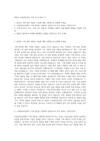 대전시 시설관리공단 기계 자기소개서 (1)-1