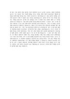 대전시 시설관리공단 기계 자기소개서 (1)-3