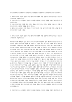 보육교사보육교사보육교사보육어린이집교사국공립유치원교사보육교사유치원교사 자기소개서-1