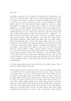 보육교사보육교사보육교사보육어린이집교사국공립유치원교사보육교사유치원교사 자기소개서-2