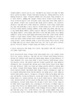 보육교사보육교사보육교사보육어린이집교사국공립유치원교사보육교사유치원교사 자기소개서-3
