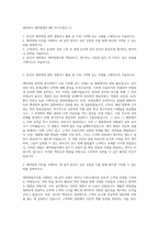 제약회사 제약영업직 MR 자기소개서 (1)-1
