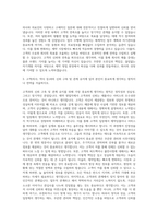 제약회사 제약영업직 MR 자기소개서 (1)-2