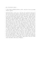 제약회사 제약영업직 MR 자기소개서 (1)-3
