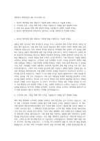 제약회사 제약영업직 MR 자기소개서 (5)-1