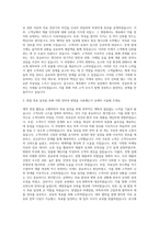 제약회사 제약영업직 MR 자기소개서 (5)-2