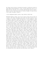 제약회사 제약영업직 MR 자기소개서 (5)-3