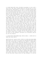 대전시청 대전도시공사 기술(토목) 자기소개서-2