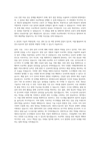 대전시청 대전도시공사 기술(토목) 자기소개서-3