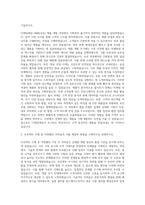 CJ제일제당 HMR(상온) PM 자기소개서-2