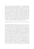 CJ제일제당 HMR(상온) PM 자기소개서-3