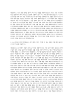 소노인터내셔널 개인정보보호 자기소개서-3