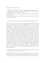 보테가베네타 코리아 기획직 자기소개서-1