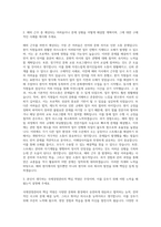 소노인터내셔널 경영관리(해외주재원) 자기소개서-2
