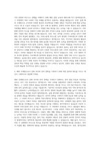 소노인터내셔널 경영관리(해외주재원) 자기소개서-3
