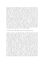 소노인터내셔널 리프트기사 자기소개서-2