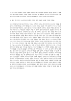 소노인터내셔널 리프트기사 자기소개서-3