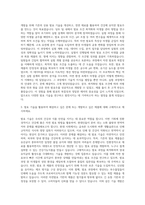 CJ제일제당 R&D R&D(발효) 자기소개서-2