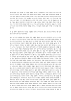 CJ제일제당 R&D R&D(발효) 자기소개서-3