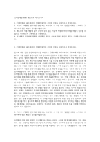 CJ제일제당 R&D 레토르트 자기소개서-1