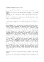 영산대학교 일반대학원 물리치료학과 자기소개서-1