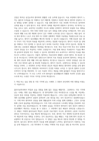 영산대학교 일반대학원 물리치료학과 자기소개서-2