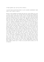 영산대학교 일반대학원 물리치료학과 자기소개서-3