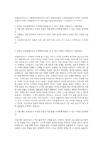 보험설계사자소서 보험재무설계사자기소개서 보험회사영업 손해보험영업자기소개서 생명보험영업자기소개서 보험설계사자기소개서샘플 보험설계사지원동기 자산관리사 자기소개서-1