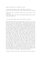 보험심사직 보험심사간호사자소서 보험심사관리사 자기소개서-1