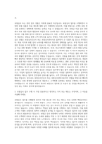 보험심사직 보험심사간호사자소서 보험심사관리사 자기소개서-2