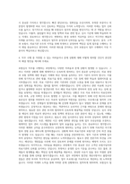 보험심사직 보험심사간호사자소서 보험심사관리사 자기소개서-3