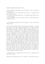 영산대학교 호텔 컨벤션학부호텔경영전공 자기소개서-1